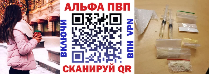 где можно купить Бодайбо Alfa_PVP СК КРИС
