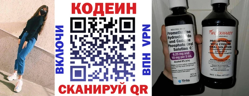 где можно купить наркотик  hydra онион  Codein напиток Lean (лин)  Бодайбо 