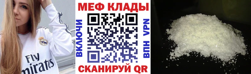 Мефедрон кристаллы  Бодайбо 
