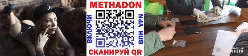 МЕТАДОН белоснежный  наркота  mega сайт  Бодайбо 