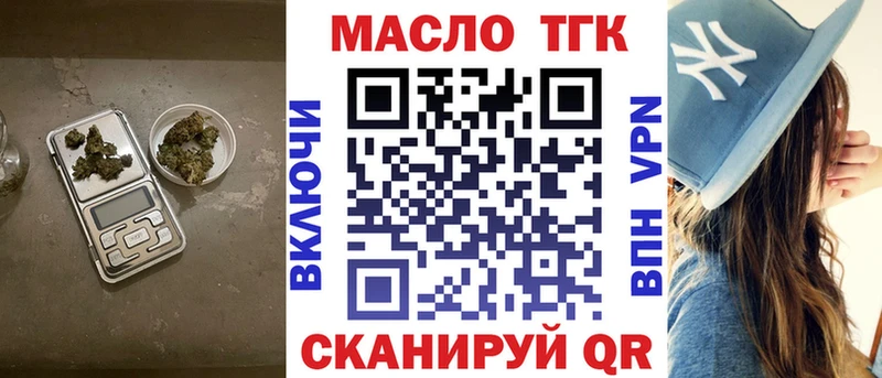 Дистиллят ТГК THC oil  Бодайбо 